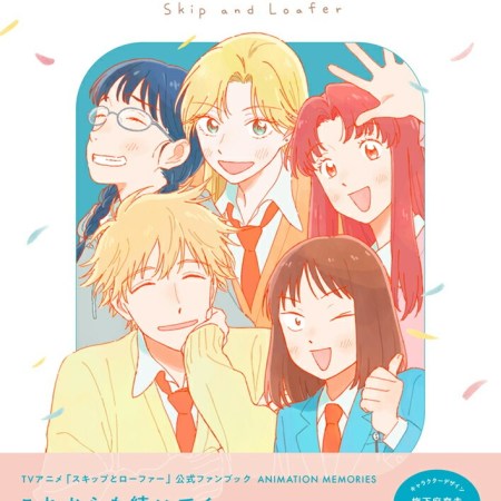 Skip and Loafer Fanbook Animation Memories [Libro para fans]