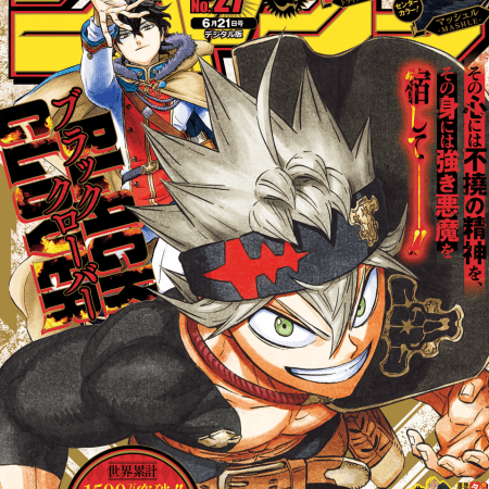 Weekly Shonen Jump #27 2021 Black Clover [+ Páginas a color]