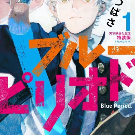 Blue Period #1 Edición Especial Limitada [+ Regalos]