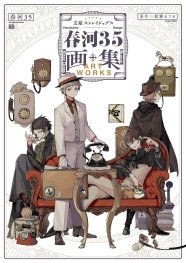 Bungo Stray Dogs Harukawa 35 Art Works Libro De Arte MangaShopMx