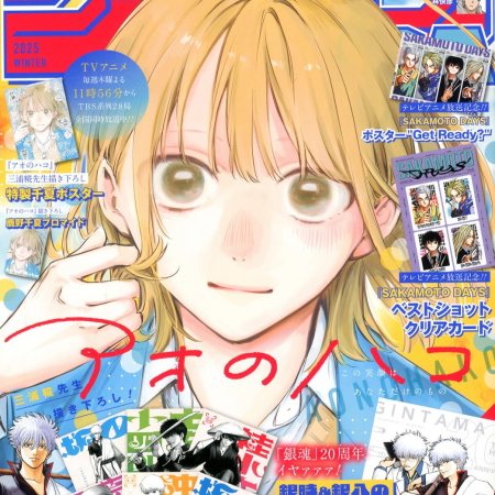 Jump Giga Winter 2025 Blue Box [+ Variedad Regalos]