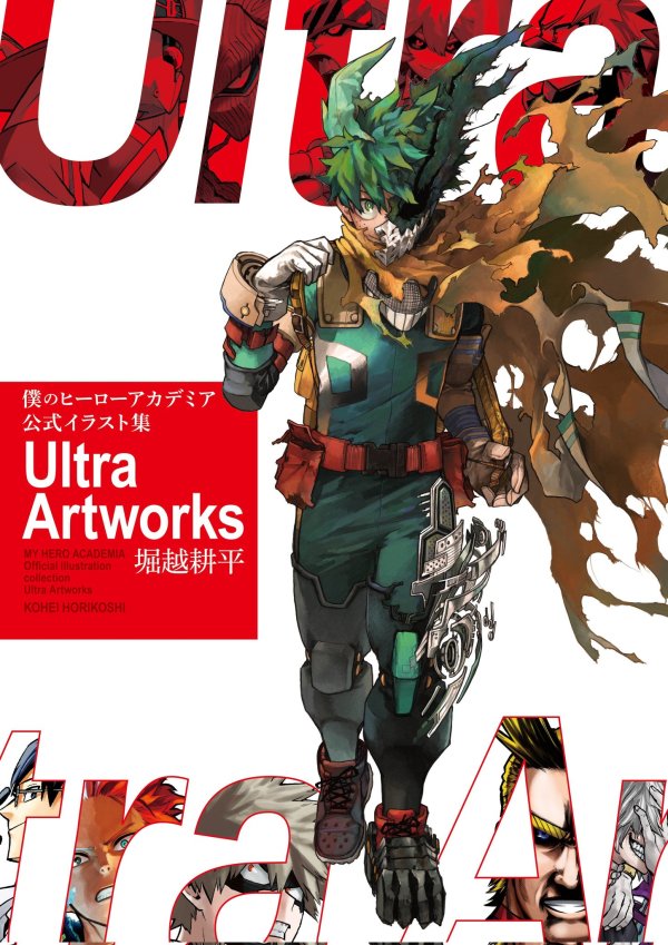 My Hero Academia: Ultra Artworks [Artbook Libro de Arte]