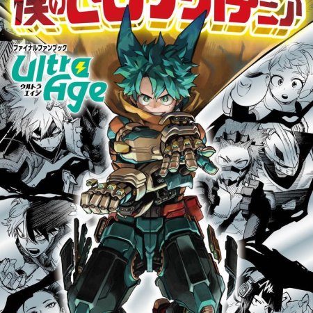 My Hero Academia Final Fanbook: Ultra Age [Libro para fans]