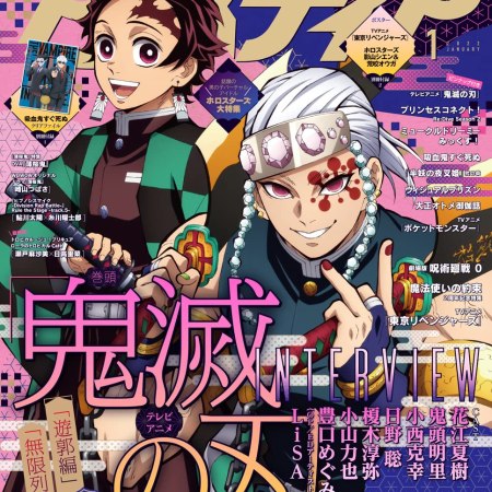 Animedia #1 2022 Demon Slayer [+ Pósteres & Folder]