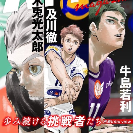 Haikyuu!! Magazine 2025 [Revista especializada]
