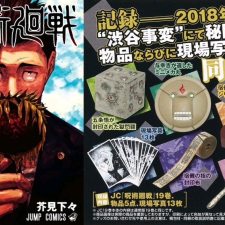 Jujutsu Kaisen #19 Edición Limitada [+ Variedad de Regalos]