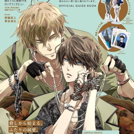 Dakaichi Official Guide Book [Libro para fans]