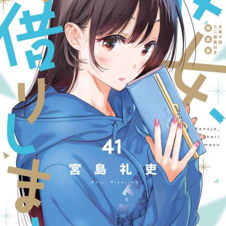 Rent-A-Girlfriend - Kanojo, Okarishimasu #41 Ed. Limitada [+ Libro de arte]