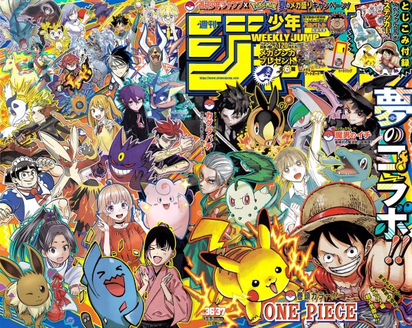 Weekly Shonen Jump #36-37 Pokémon x Jump Stars [+ Portada desplegable]