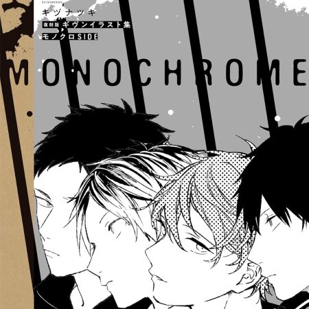 Given Illustrations Collection: Monochrome SIDE [Libro de arte]