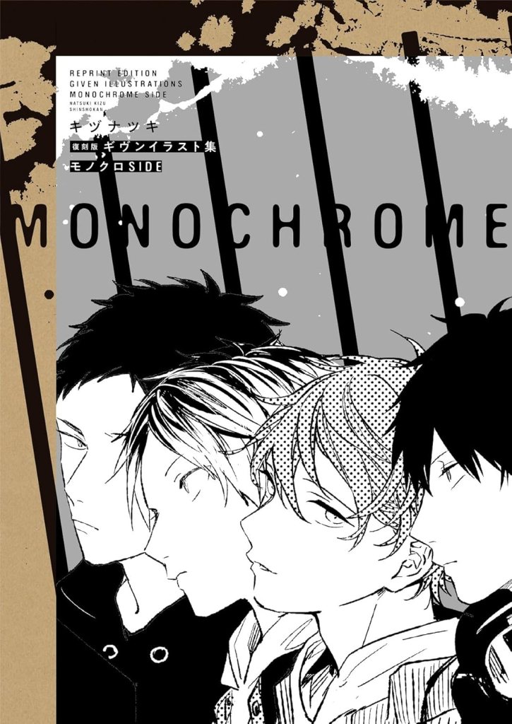 Given Illustrations Collection: Monochrome SIDE [Libro de arte]