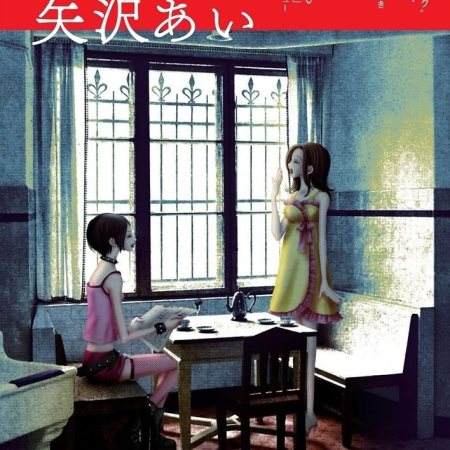 Nana no Sekai: The World Of Nana [Fanbook]