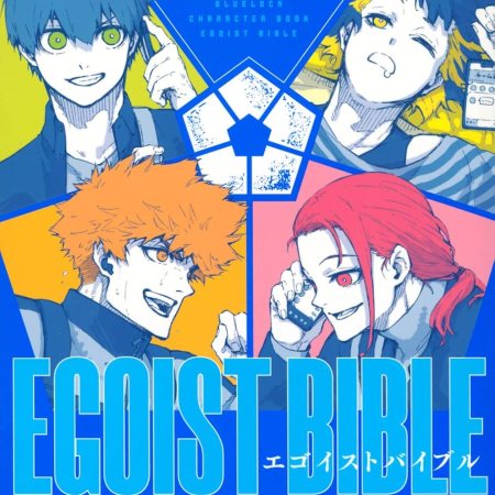 Blue Lock Egoist Bible Fanbook [Libro para fans]