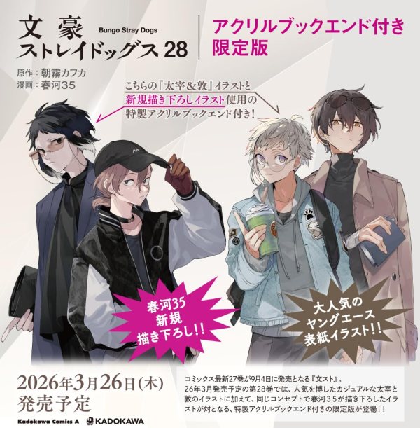 Bungo Stray Dogs #28 Edición Limitada [+ Acrílicos Sujetalibros]