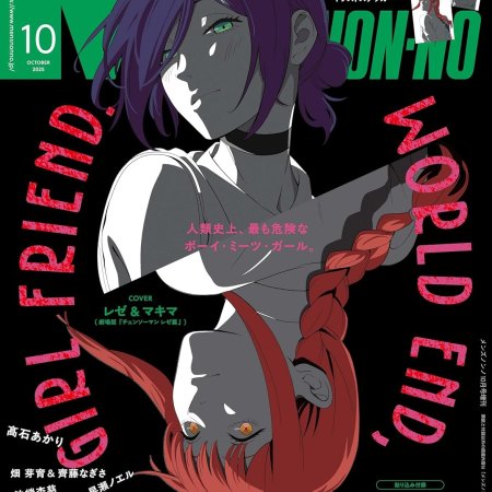 Men's Nonno #10 Chainsaw Man [+ Stickers & Poster]