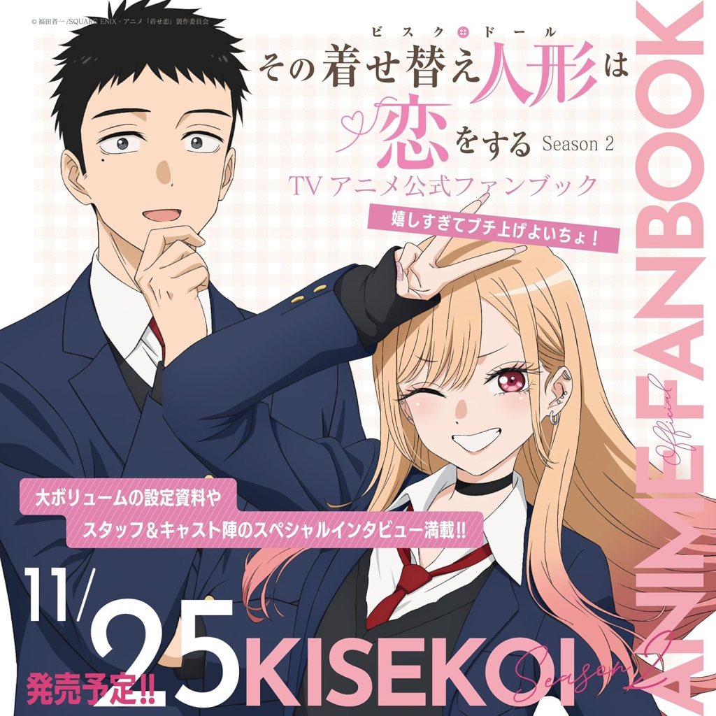 My Dress-up Darling S2 TV Anime Fanbook [Libro para fans]