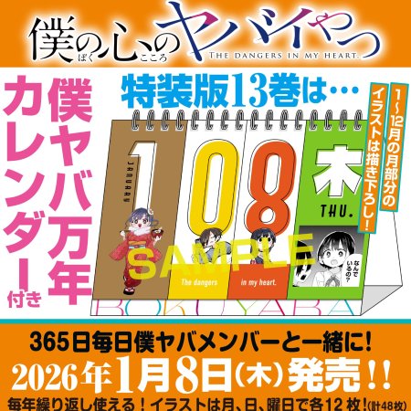 The Dangers In My Heart #13 Edición Limitada [+ Calendario Perpetuo]
