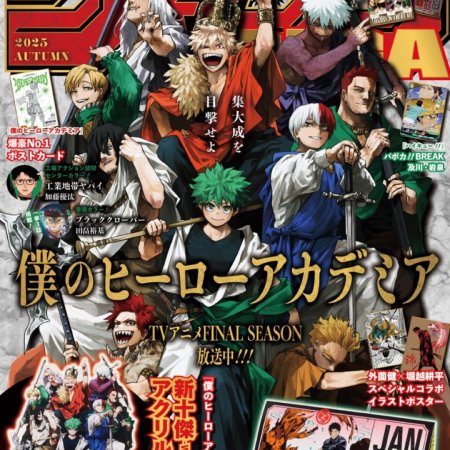 Jump GIGA Autumn 2025 My Hero Academia [+ Variedad de Regalos]