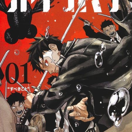 Kagurabachi #1 al #3 [Set de 3 tomos]