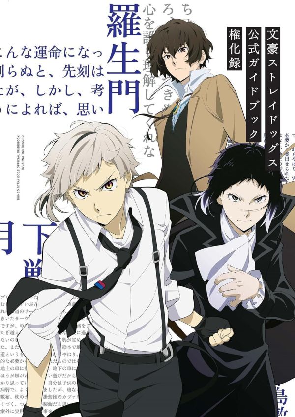 Bungo Stray Dogs Official Anime Guidebook: Gonkaroku [Temporada 4 & 5 B5 140 págs]