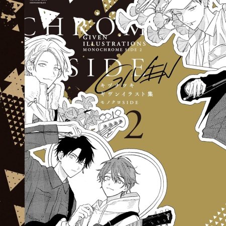 Given Illustrations Monochrome Side 2 [Libro de arte]