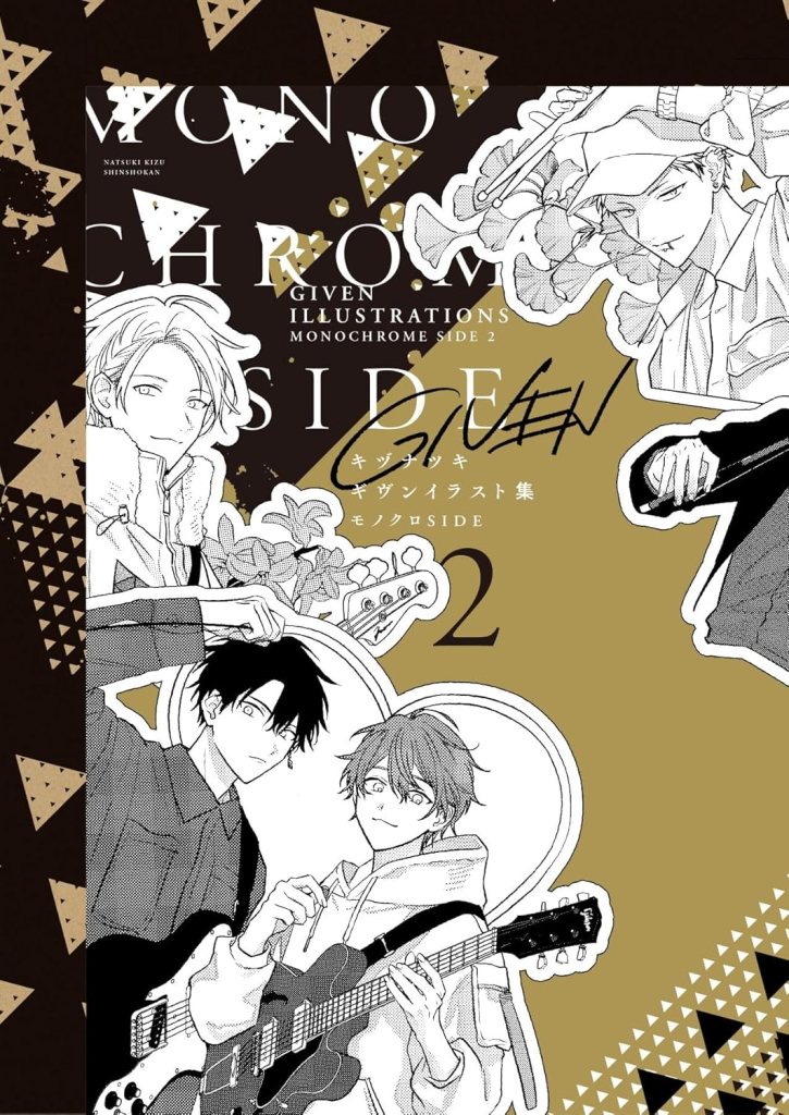 Given Illustrations Monochrome Side 2 [Libro de arte]