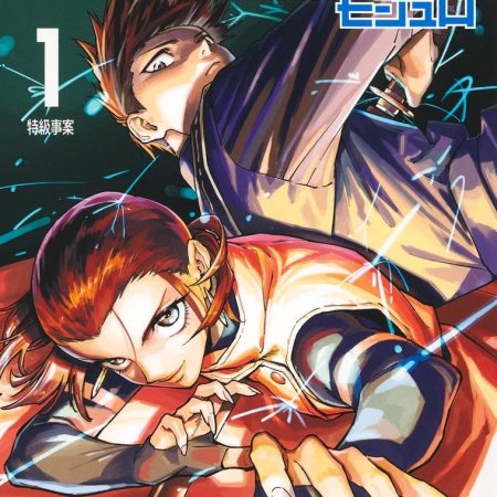 Jujutsu Kaisen Modulo #1 [Secuela Oficial]