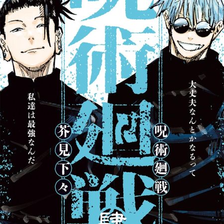 Jujutsu Kaisen #4 Jump Remix