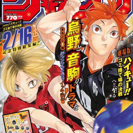 Shonen Jump Special: Haikyuu!! Final Movie [+ Stickers]