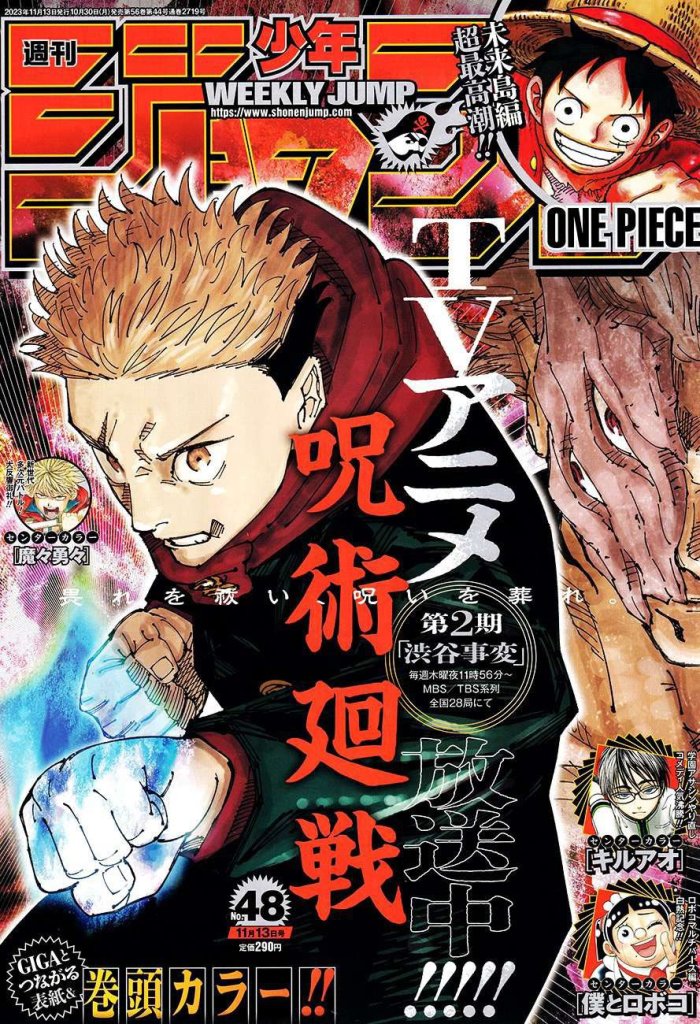 Weekly Shonen Jump #48 Jujutsu Kaisen