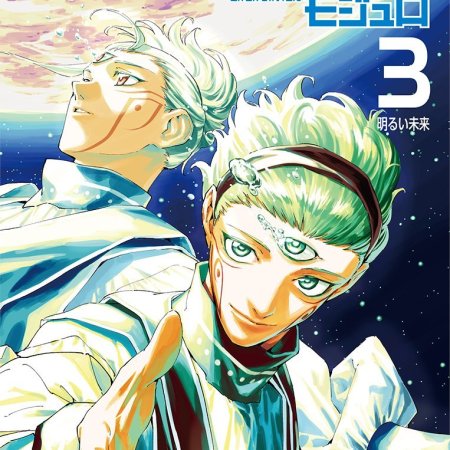 Jujutsu Kaisen Modulo #3 [Secuela Final]