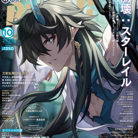 PASH! #10 Honkai Star Rail [+ Folder Mo Dao Zu Shi]