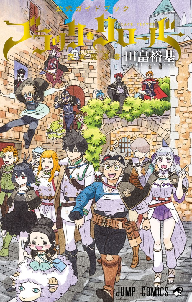 Black Clover Official Guidebook: Complete Grimoire [Guia oficial]