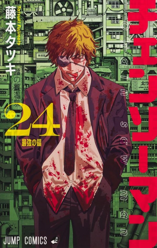 Chainsaw Man #24 [Tomo Final]