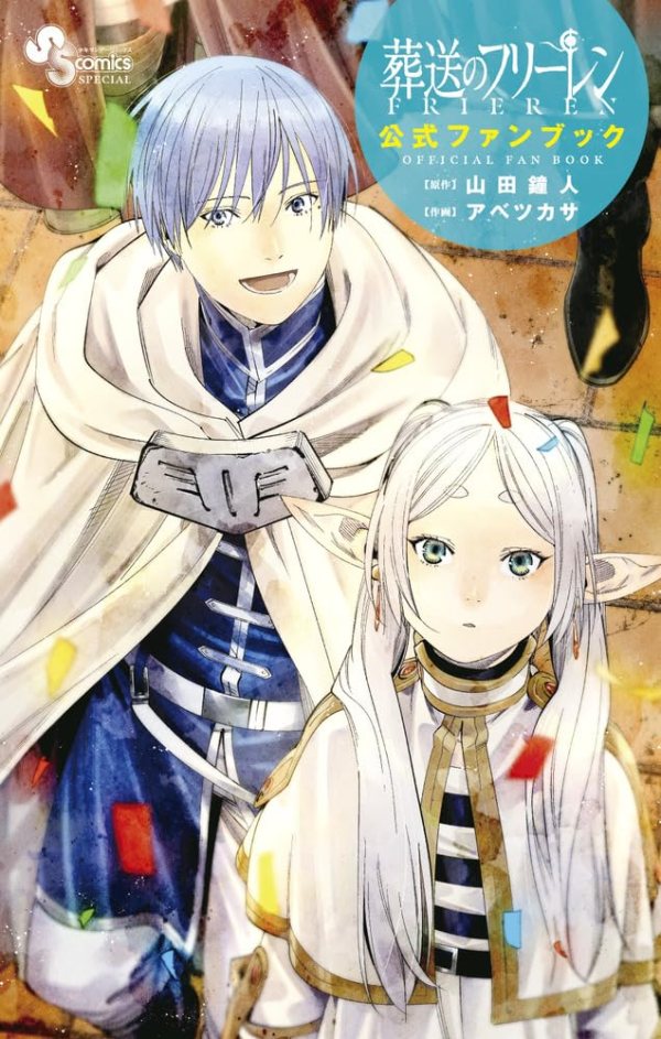 Frieren: Beyond Journey's Official Fan Book [Libro para fans]