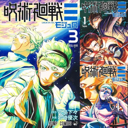 Jujutsu Kaisen Modulo #1 al #3 [Set completo de 3]