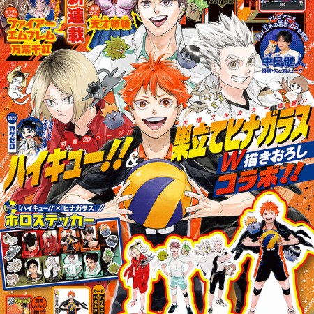 Saikyou Jump #10 Haikyuu!! [+ Stickers & Tarjetas]