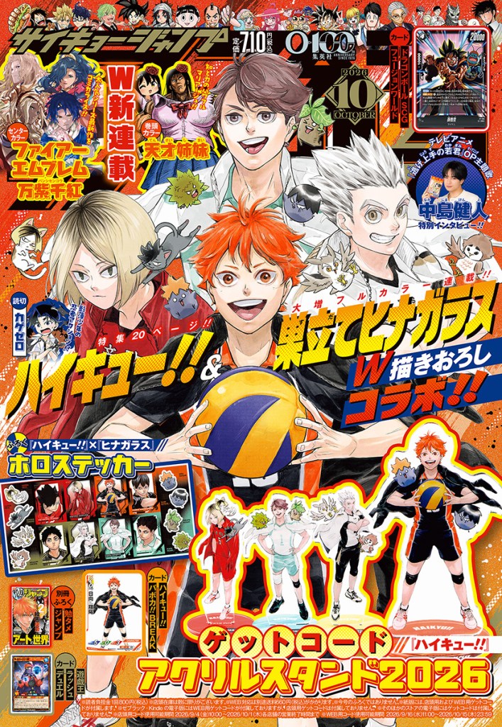 Saikyou Jump #10 Haikyuu!! [+ Stickers & Tarjetas]